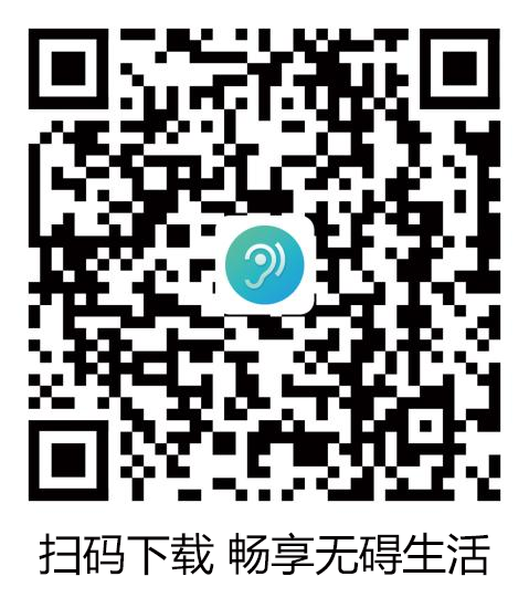 畅听无碍