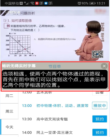 畅听无碍
